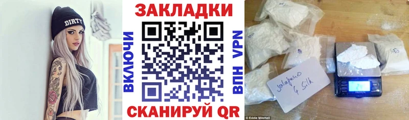 Продажа наркотиков Рославль Альфа ПВП Марихуана Меф Гашиш COCAIN