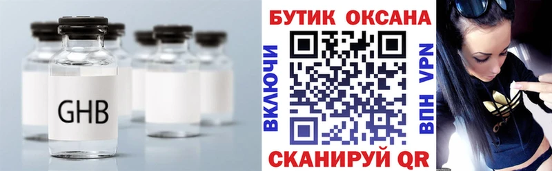 Бутират буратино  Рославль 