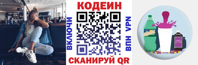 MEGA онион  нарко площадка Telegram  Кодеиновый сироп Lean напиток Lean (лин)  Рославль 