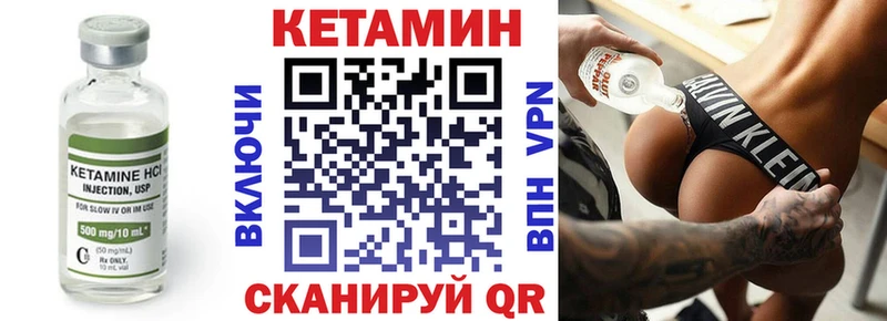 Кетамин ketamine  Рославль 
